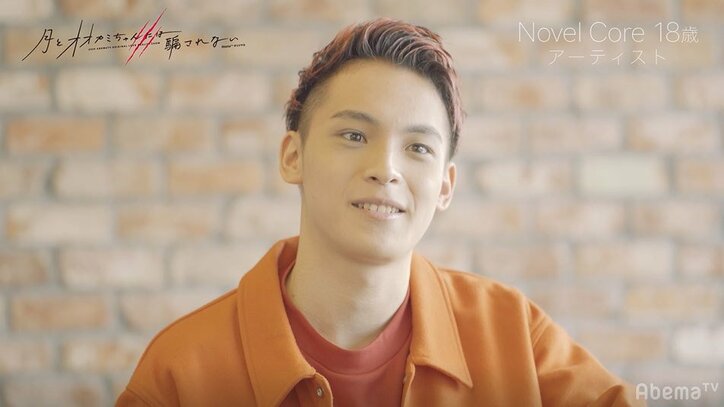 好みのタイプは？ライバルがいたらどうする？『月とオオカミちゃん』出演者の本音が炸裂したインタビュー動画公開