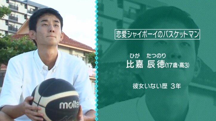 都会の女子高生が沖縄の男子高生と1泊2日！　真夏の楽園で、恋は生まれるのか？（前編）