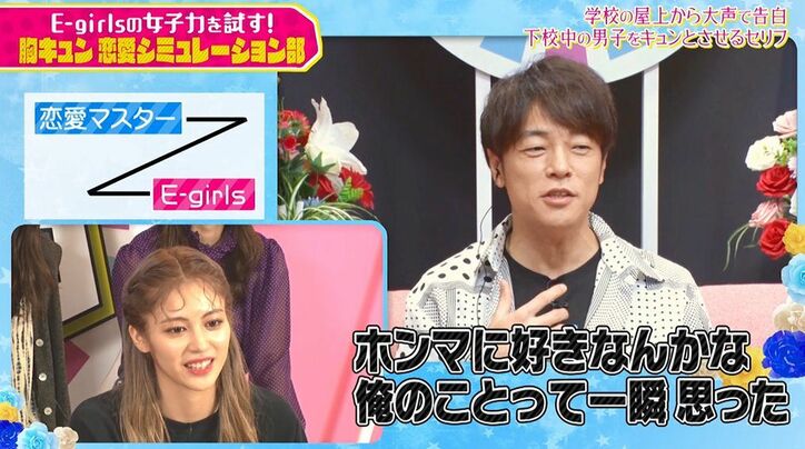 E-girls楓のマジ照れ告白に陣内智則、本気で胸キュン「俺のこと好きなんかなって…」