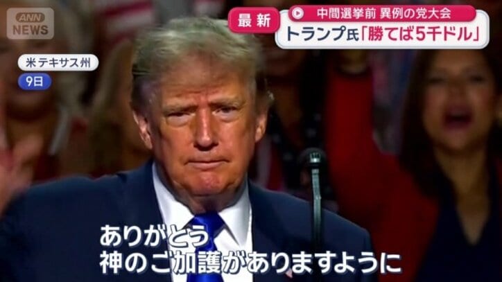 トランプ大統領