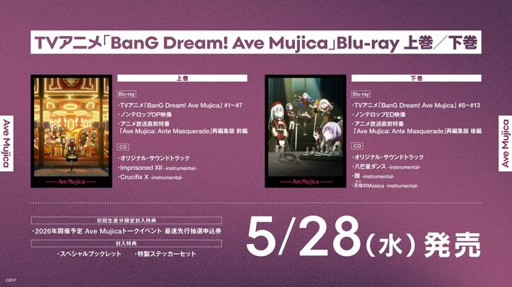【写真・画像】【セトリ掲載】MyGO!!!!!×Ave Mujica 合同ライブ「わかれ道の、その先へ」公演レポート　16枚目