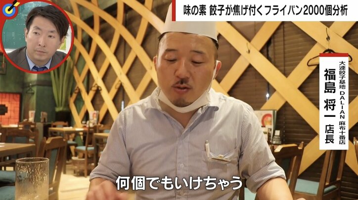 “冷凍餃子が張り付くフライパンを着払いで送って” 2000個を回収し分析へ 味の素の企業努力「まだやることいっぱいある」