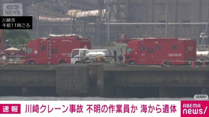【発生から詳しく】川崎クレーン事故　身元不明の遺体見つかる　深さ約17mの海中、がれきに埋もれた状態で
