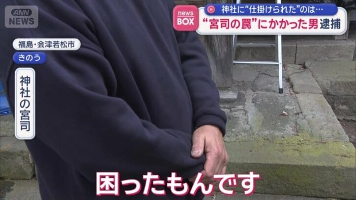 “さい銭泥棒”の被害に何度も遭った神社の宮司