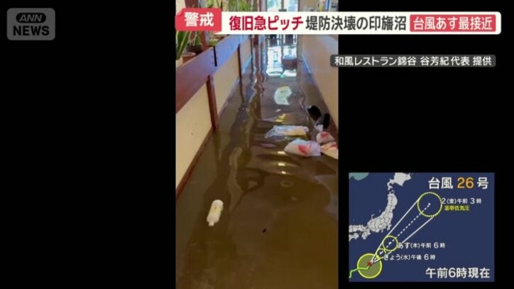 一面茶色の水であふれる店内