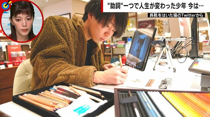 「この才能“も”大事にして」担任がイタズラ描きに返した“一文字”で少年の才能が開花 学級日誌のやりとりに反響「普通なら怒られてもおかしくない」