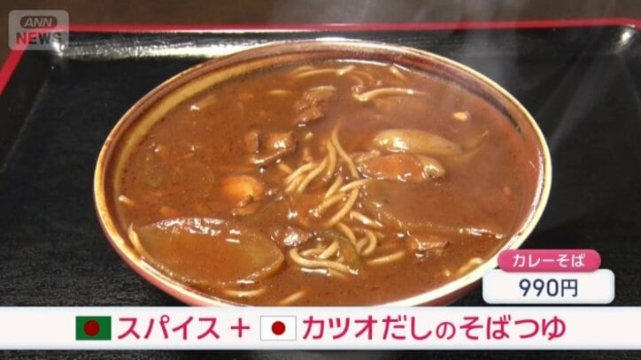 バングラデシュのスパイスを使った「カレーそば」