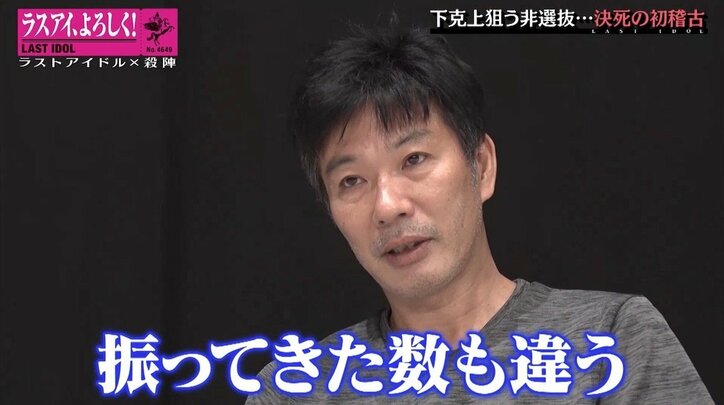 「これぞ下克上！」ラストアイドル非選抜メンバー、決死の初稽古…バトル対象者は誰に？