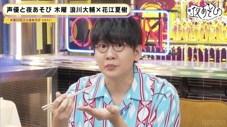 花江夏樹のやらかし再び!? “エンディングで爆睡”に浪川大輔「ねぇ、告知中に後輩が寝た！」【声優と夜あそび】
