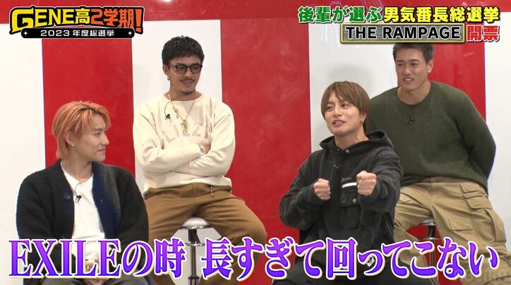 白濱亜嵐『Choo Choo TRAIN』ロールダンスに不満？数原が暴露し大慌て「EXILEメンバーに怒られる！」