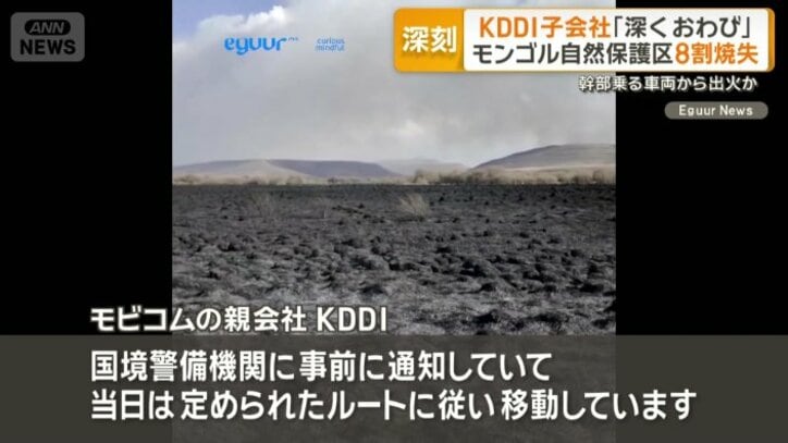 「モビコム」の親会社KDDIは…
