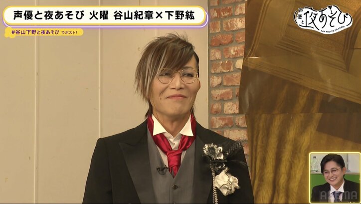 “W執事”谷山紀章＆下野紘に視聴者大興奮「もう眼福」「神回でしかない」 『声優と夜あそび 火』