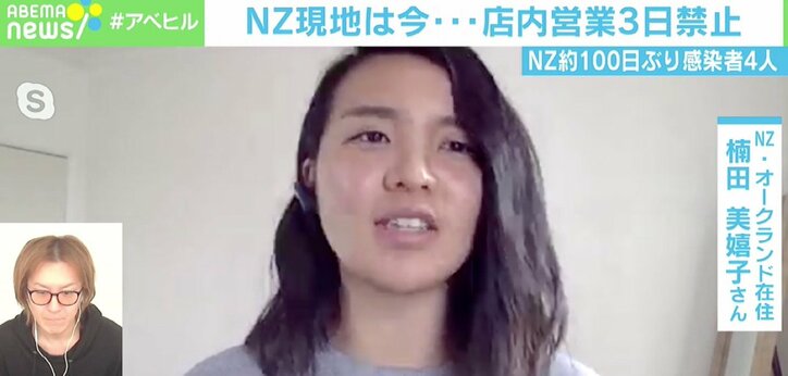 ニュージーランドには“自粛警察”がいない?「警察の仕事は警察が」 嫌がらせが起きない理由