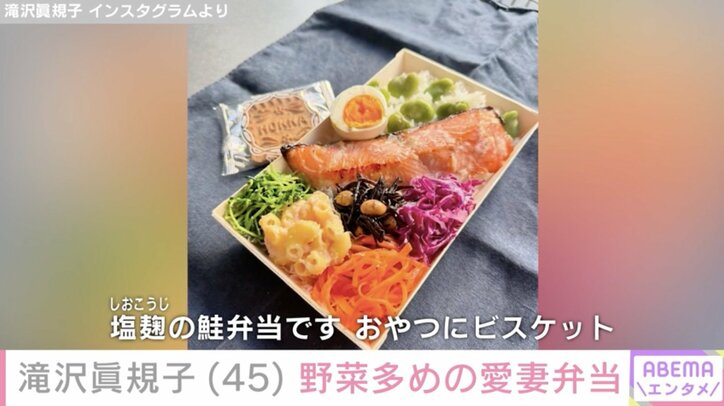 【写真・画像】滝沢眞規子、帰国報告の翌日に作り置きを使ったお弁当披露「帰国したばかりなのに…尊敬しかない」と反響　2枚目