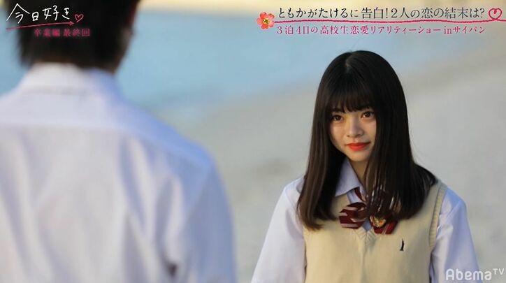 モテ女子・ともかが選んだのは…たける！熱いハグを何度も繰り返し2人とも涙『今日好き』卒業編最終回