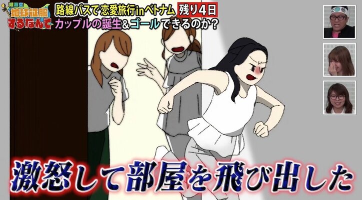 原因は“綾野剛”? 元アイドルが恋愛番組で修羅場に…「私のこと嫌いなんでしょ?」