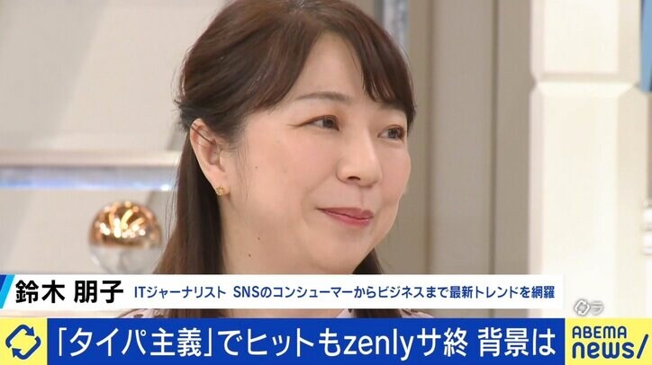 「『今家にいるやん』と言われてもストレスはない」 来年2月終了の「zenly」、ユーザーに聞く“位置情報共有” ヒットの背景に“タイパ主義”？