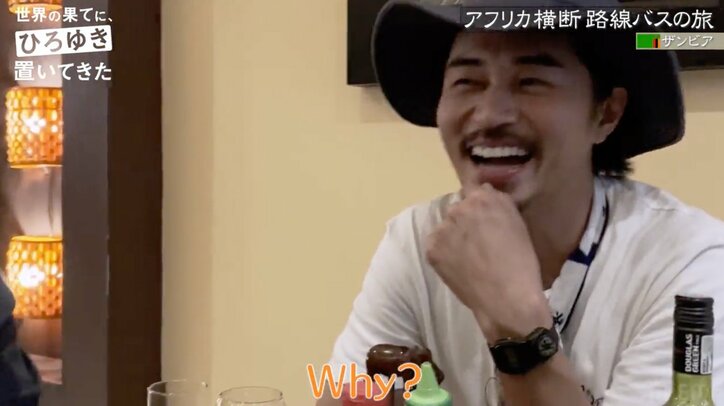 「なんで離婚したの?」東出昌大、アフリカ女子からの質問に狼狽