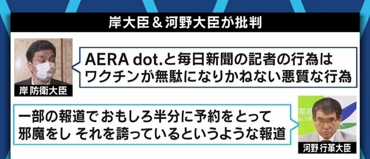 安倍前総理も登場…「政府もメディアも、自分たちのファンに応えるためのバトルをしていないか?」ワクチン予約システム報道めぐり論争
