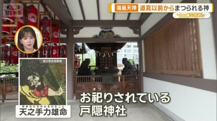 戸隠神社