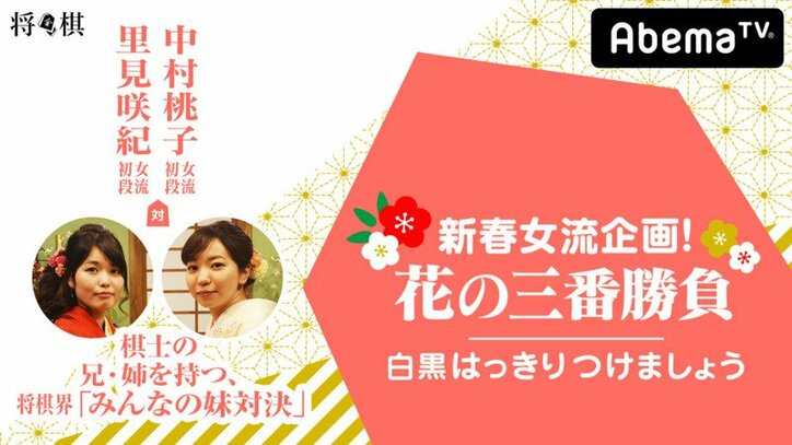 将棋界のサラブレット塚田恵梨花女流1級 父 泰明九段も娘は 流れでプロになると思った ニュース Abema Times