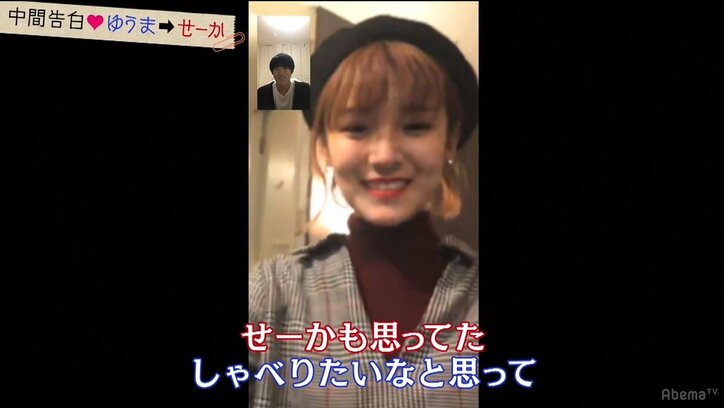 観覧車、2人きりの空間でイケメン高校生が本気の想いを行動で示す『恋する♥週末ホームステイ』第7話