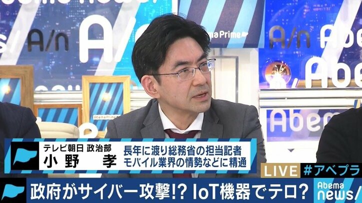 「政府によるハッキングだ！」セキュリティ調査に対する不安の声、実際は”誤解”？