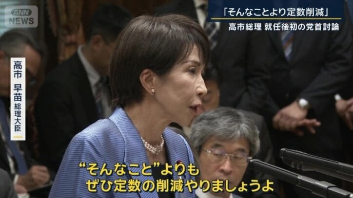 高市早苗総理大臣