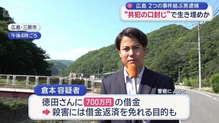 容疑者と徳田さんの間に金銭トラブルか