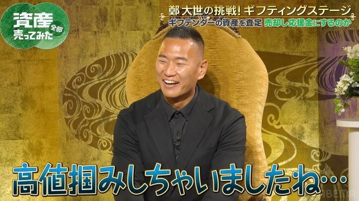 【写真・画像】三山凌輝、30万円で購入したアート作品の査定額に「そもそも負けてんだ…」　2枚目