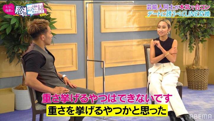 屈強な格闘家が合コンで天然発言を連発！ ヒロミ＆指原も爆笑「いいねぇ、面白い」「全然噛み合ってない」