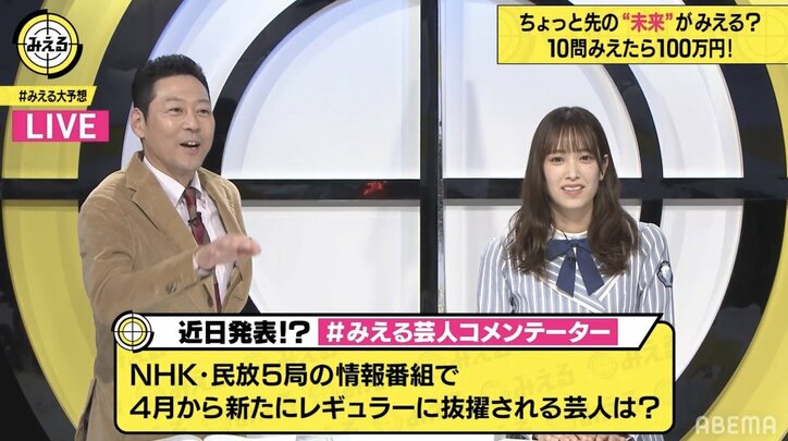 「声もルックスもいいし、嫌なことも言わない」アルピー平子は情報番組向き！？東野幸治＆日向坂46佐々木久美が太鼓判