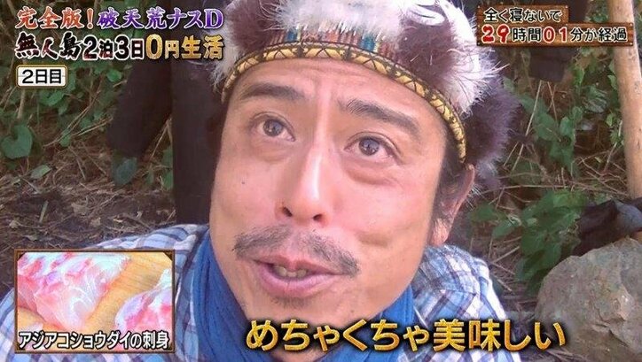 ナスDのワイルドすぎる“海中ランチ”に反響！  視聴者から「無呼吸おどり食い」「産地直食」の声