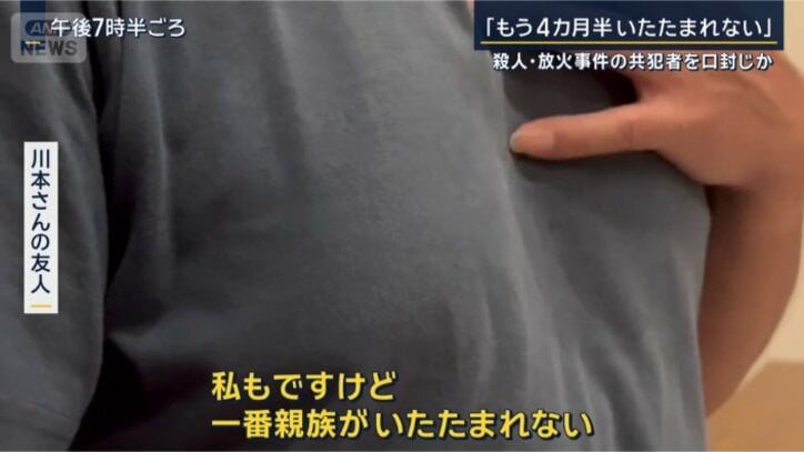 川本さんの知人