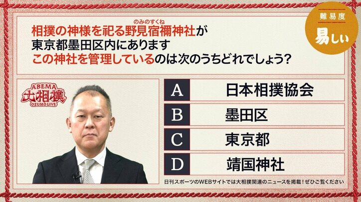 【写真・画像】ABEMA大相撲センター試験 2026年五月場所 3枚目