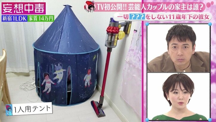 にゃんこスター、家事しないアンゴラ村長にスーパー3助がブチ切れ？　同棲中の自宅をテレビ初公開！