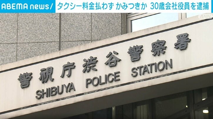 渋谷警察署