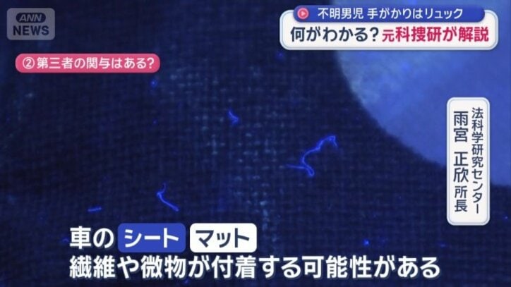 直前に車に乗っていたら…