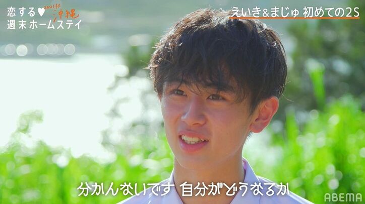 「気づいたら目で追ってた」高1モテ女子、気になる男子の汗を拭き…男子は大照れ!大胆アプローチにスタジオ騒然『恋ステ2021秋沖縄』第4話