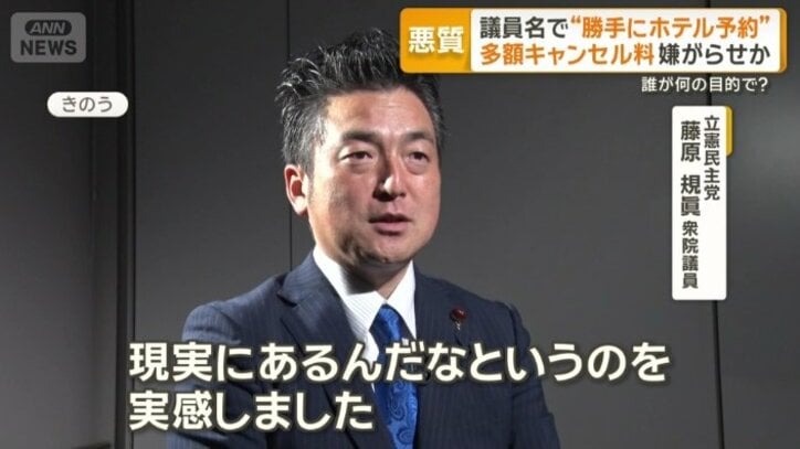 立憲民主党　藤原規眞衆院議員