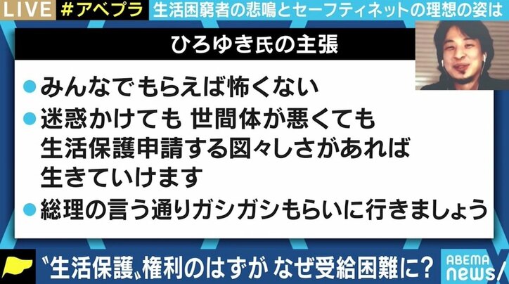 申請書がもらえない、受給できても「恥」「税金泥棒」のバッシング…生活保護に立ちはだかるハードルの解毒法は
