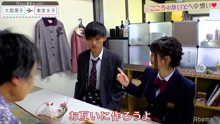 サバサバ系JK・こころが乙女の顔に!加速していくかいとへの想い 『恋ステ』#6東京女子×大阪男子編