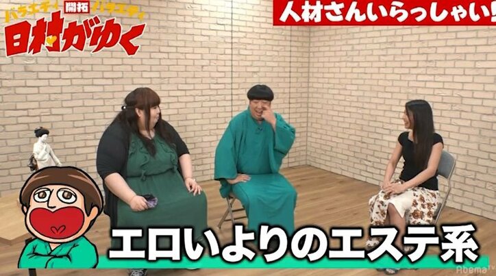 全国行脚中の現役風俗嬢が県民性を紹介! バナナマン日村も興味津々な「秘密の“風俗”ケンミンSHOW」(AbemaTV)