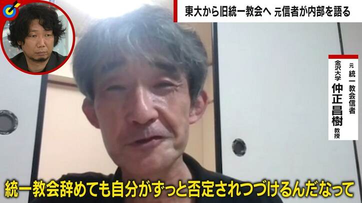 東大から旧統一教会へ 元信者がメディアやSNSの“教団批判”に警鐘「過度の批判を浴びることで社会に出ることを恐れ、逆に信仰の殻に閉じこもってしまう」