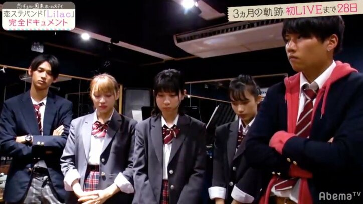 恋ステバンド「Lilac」、はな脱退でおとは＆さわ加入　激動の３ヶ月に密着