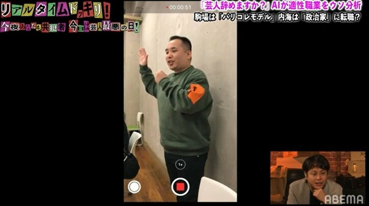 ミルクボーイ、芸人からパリコレモデル&政治家へ転身!? ”芸人やめますかドッキリ”で見せたまさかの反応