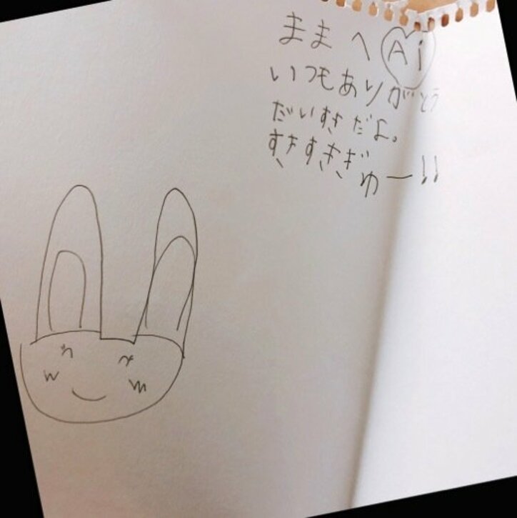 加護亜依、7歳娘から突然もらった手紙を公開「泣ける」「字うますぎ」の声