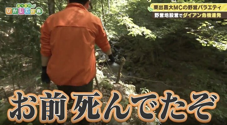 東出昌大が作る“ウイスキーの川割り”にダイアン困惑「なんなんこの人！」「何か浮いてる！」