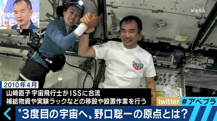 ３度目の宇宙へ！野口聡一さんが宇宙空間で体験した「死の世界」と「生きている地球」