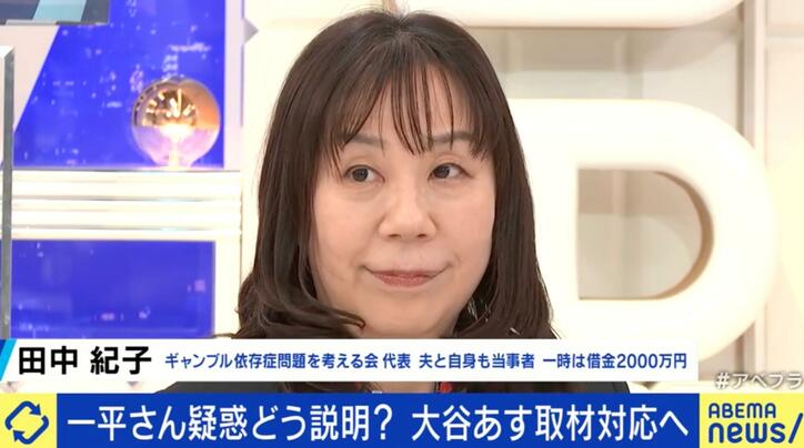 【写真・画像】“ギャンブル依存症”経験者が語る怖さ「自覚はなかった」「お金を手に入れるためならどんな嘘でもつく」 水原一平氏めぐる報道に「精神疾患として認知されていない」　2枚目